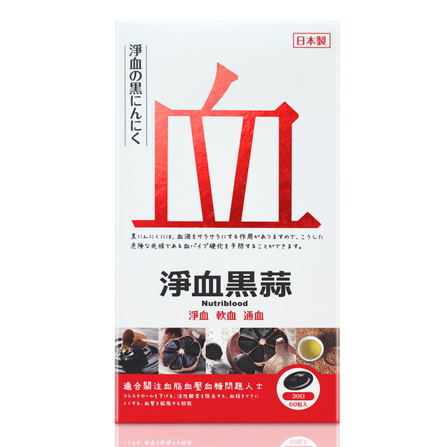 一木研究所 - 淨血黑蒜 x 5盒 (此日期前最佳:2026年7月27日)