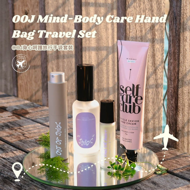 Out Of Juice - OOJ 身心呵護旅行手袋套裝 OOJ Mind-Body Care Hand Bag Travel Set