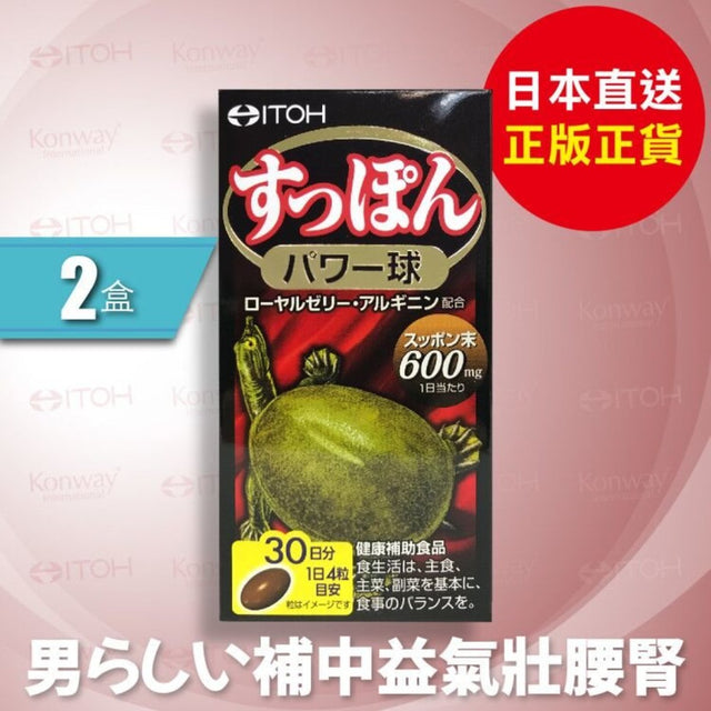 伊藤 - 井藤漢方 ITHO 高濃縮男士強身甲魚精 (30日份) x2盒 (此日期前最佳:2027年08月26日)