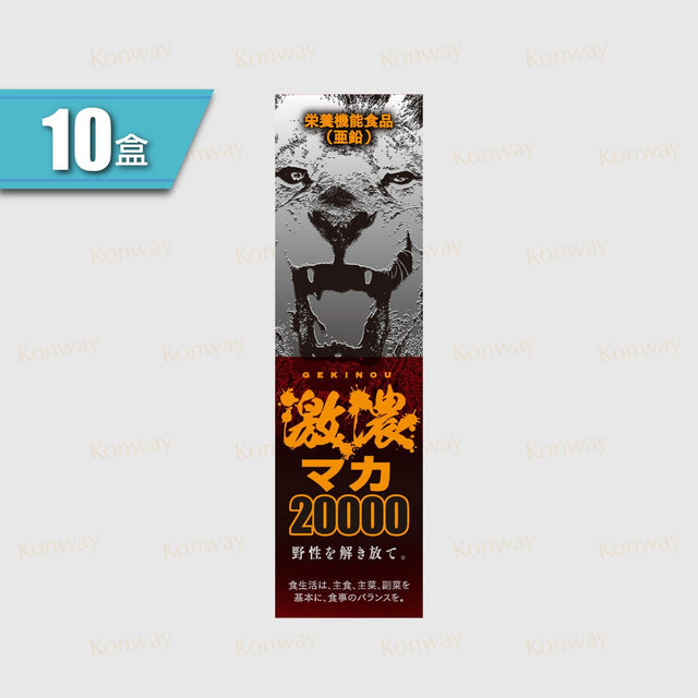 一木研究所 - 激濃瑪卡20000 x 10盒 | 男士保健(此日期前最佳: 2028年01月30日)
