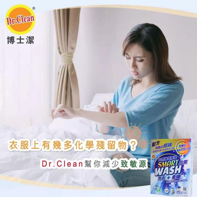 Dr. Clean 博士潔 第二代多功能環保濃縮清潔洗衣片 | 家庭裝 | (30片) X 10盒