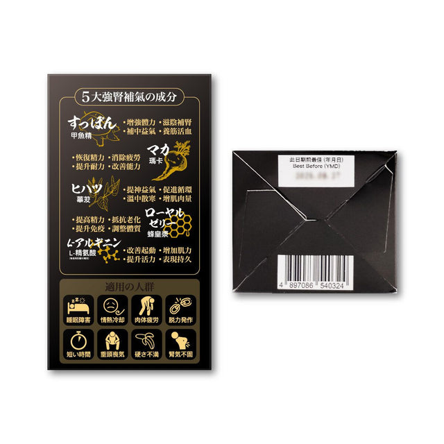 一木研究所 - 2萬甲魚套裝 (強腎甲魚精 2盒 + 激濃瑪卡 3盒)