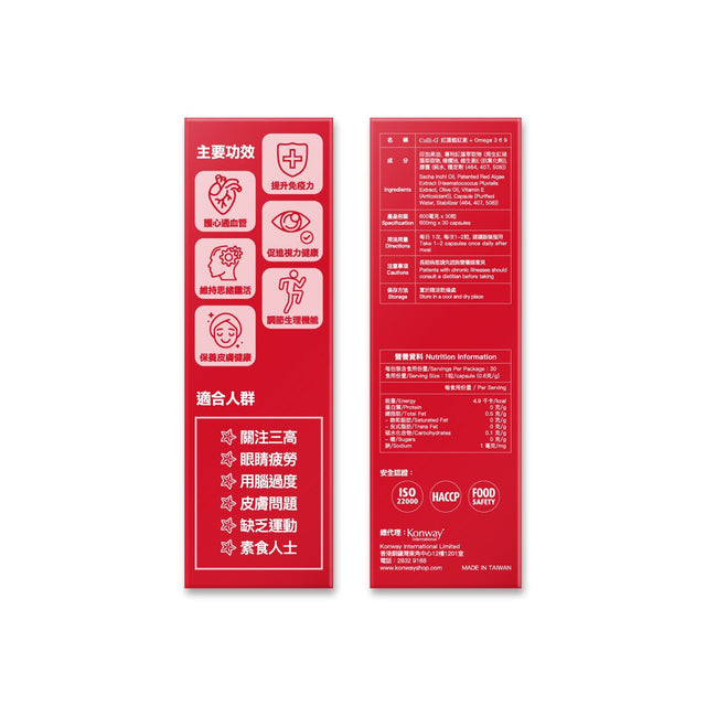 Colli-G - 紅藻蝦紅素 + Omega 3 6 9 x10盒 | 護眼 | 活化腦細胞 | 蝦青素 (此日期前最佳:2027年03月04日)