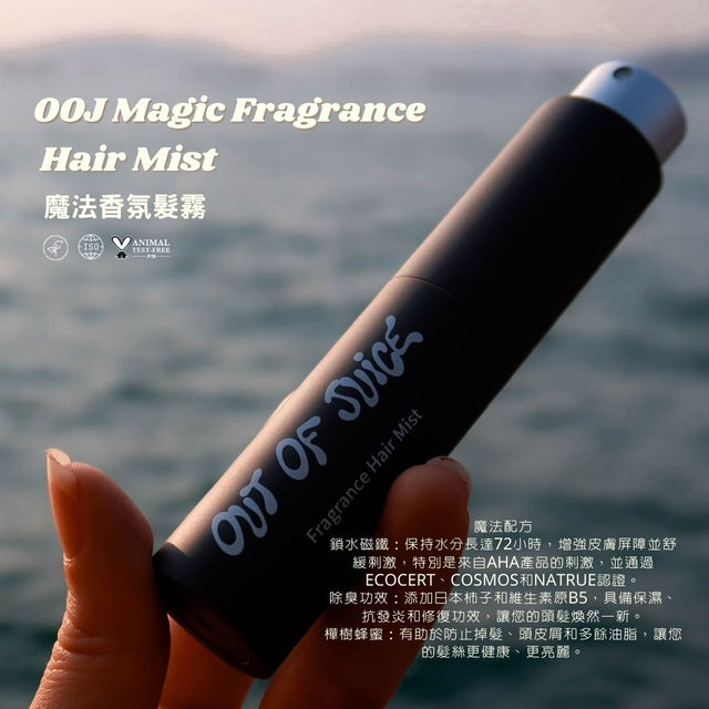 Out Of Juice - OOJ 身心呵護旅行手袋套裝 OOJ Mind-Body Care Hand Bag Travel Set