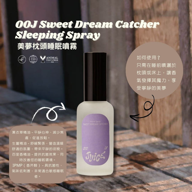 Out Of Juice - OOJ 身心呵護旅行手袋套裝 OOJ Mind-Body Care Hand Bag Travel Set