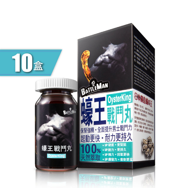 BATTLEMAN - 蠔王戰鬥丸 x 10盒 (此日期前最佳:2027年04月08日)