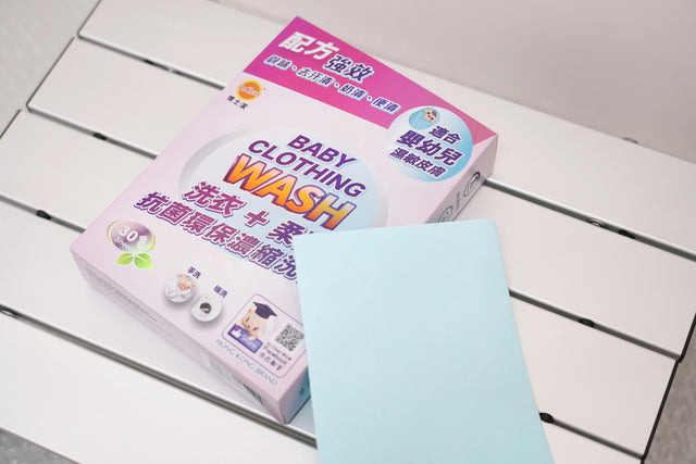 Dr. Clean 博士潔環保濃縮洗衣片 | 低敏配方 | 嬰幼兒專用 (30片) X 10盒