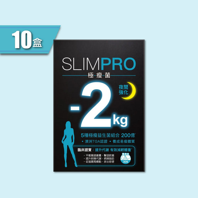 Colli-G 極瘦菌 (夜間強化) x 10盒 (此日期前最佳:2027年3月11日)