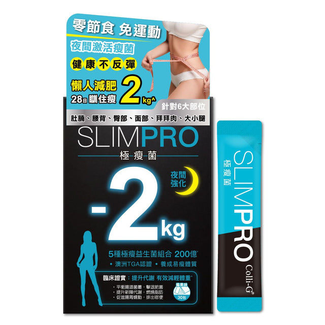 Colli-G - CaloCut 日夜減肥套裝 CaloCut 6盒 + 極瘦菌2盒 | 2個月份量 | 餐前阻隔 | 睡眠調整腸道