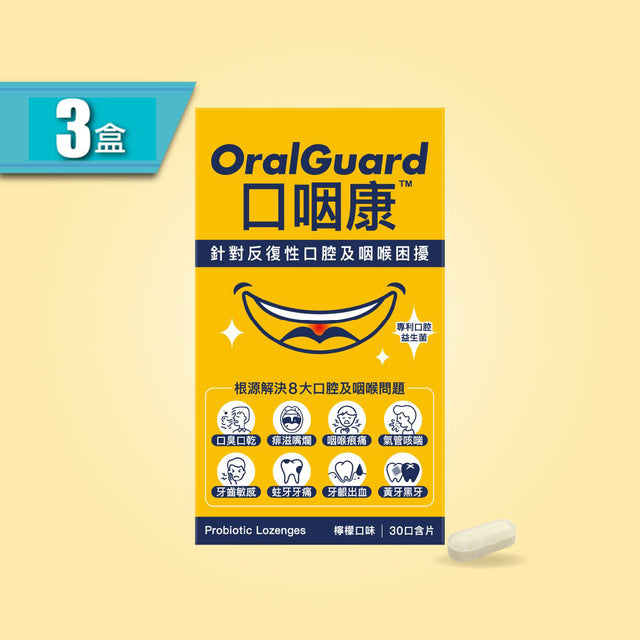 Colli-G - 口咽康 x 3 盒 | Oral Guard | 專利口腔益生菌| 檸檬口味(不含薄荷)(此日期前最佳: 2027年10月17日)