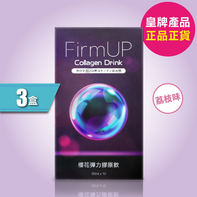 Colli-G - FirmUP 櫻花彈力膠原飲 x 3盒 | 抗糖飲 | 膠原蛋白 (此日期前最佳:2026年02月20日)