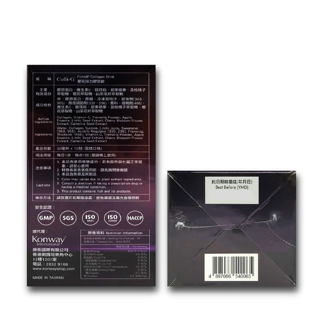 Colli-G - FirmUP 櫻花彈力膠原飲 x 3盒 | 抗糖飲 | 膠原蛋白 (此日期前最佳:2026年02月20日)