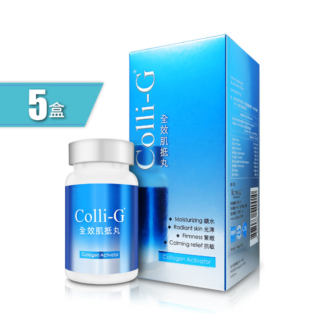 Colli-G - 全效肌抵丸 x5盒 | 膠原自生 | 純天然草本 | 口服護膚品 | 香港出產 (此日期前最佳:2028年03月04日)