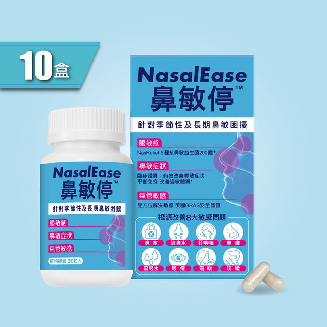 Colli-G - 鼻敏停 x 10盒 | 葉凱茵 推薦 | 眼敏感 | 鼻敏症狀 | 氣管敏感 | 益生菌 | 治敏速效 | 食物敏感 (此日期前最佳:2026年11月05日)
