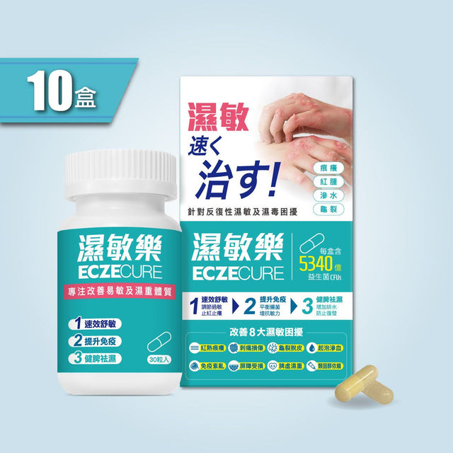 Colli-G - 濕敏樂 x 10盒 | 痕癢脫皮 | 濕敏濕毒 | 益生菌 | 3歲或以上適用 (此日期前最佳:2027年04月12日)