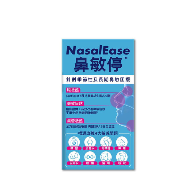 Colli-G - 鼻敏停 x 5盒 | 葉凱茵 推薦 | 眼敏感 | 鼻敏症狀 | 氣管敏感 | 益生菌 | 治敏速效 | 食物敏感 (此日期前最佳:2026年11月05日)