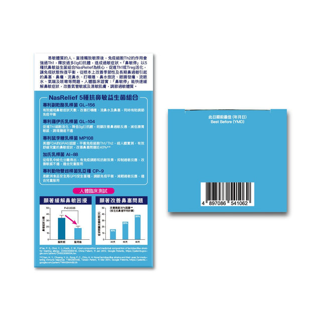 Colli-G - 鼻敏停 x 10盒 | 葉凱茵 推薦 | 眼敏感 | 鼻敏症狀 | 氣管敏感 | 益生菌 | 治敏速效 | 食物敏感 (此日期前最佳:2026年11月05日)