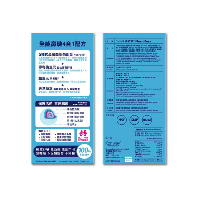 Colli-G - 鼻敏停 x 10盒 | 葉凱茵 推薦 | 眼敏感 | 鼻敏症狀 | 氣管敏感 | 益生菌 | 治敏速效 | 食物敏感 (此日期前最佳:2026年11月05日)