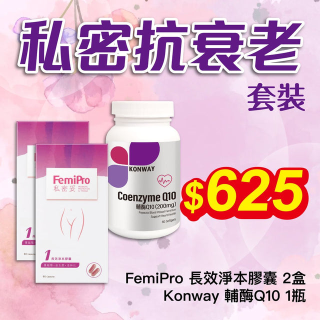 Colli-G - 私密妥抗衰老套裝 | 益生菌 (長效淨本膠囊 2盒 + 輔酶Q10 200mg)