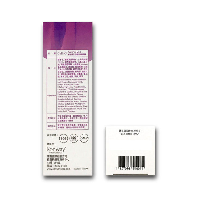 Colli-G - 私密妥2 抑菌舒緩噴霧 60ml x 4盒 (此日期前最佳:2027年01月15日)