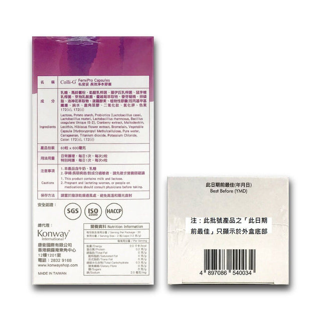 Colli-G - 私密妥抗衰老套裝 | 益生菌 (長效淨本膠囊 2盒 + 輔酶Q10 200mg)