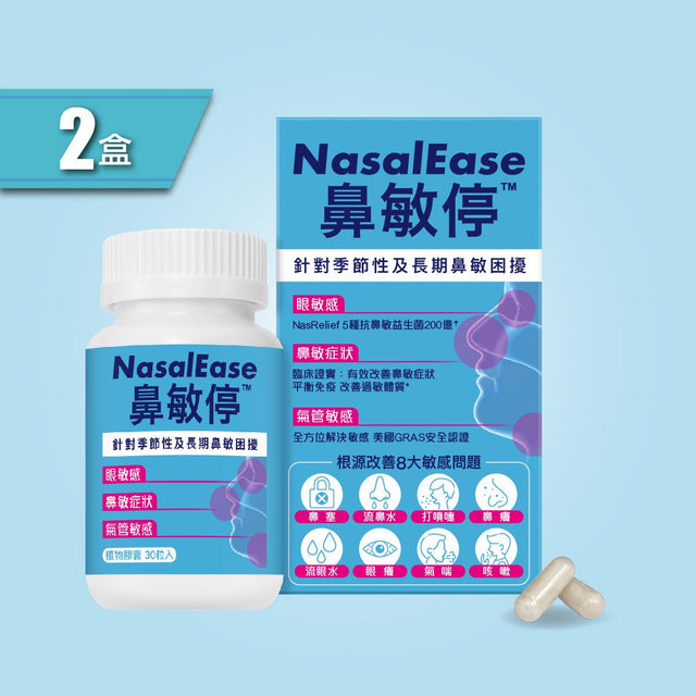 Colli-G - 鼻敏停 x 2盒 | 葉凱茵 推薦 | 眼敏感 | 鼻敏症狀 | 氣管敏感 | 益生菌 | 治敏速效 | 食物敏感 (此日期前最佳:2026年11月05日)
