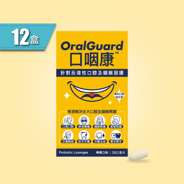 Colli-G - 口咽康 x 12 盒 | Oral Guard | 專利口腔益生菌| 檸檬口味(不含薄荷)(此日期前最佳: 2027年10月17日)