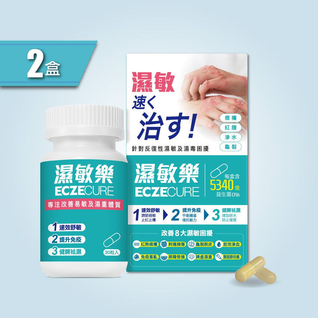 Colli-G - 濕敏樂 x 2盒 | 痕癢脫皮 | 濕敏濕毒 | 益生菌 (此日期前最佳:2027年04月12日)