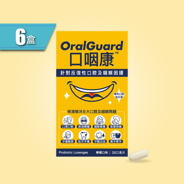 Colli-G - 口咽康 x 6 盒 | Oral Guard | 專利口腔益生菌| 檸檬口味(不含薄荷)(此日期前最佳: 2027年10月17日)