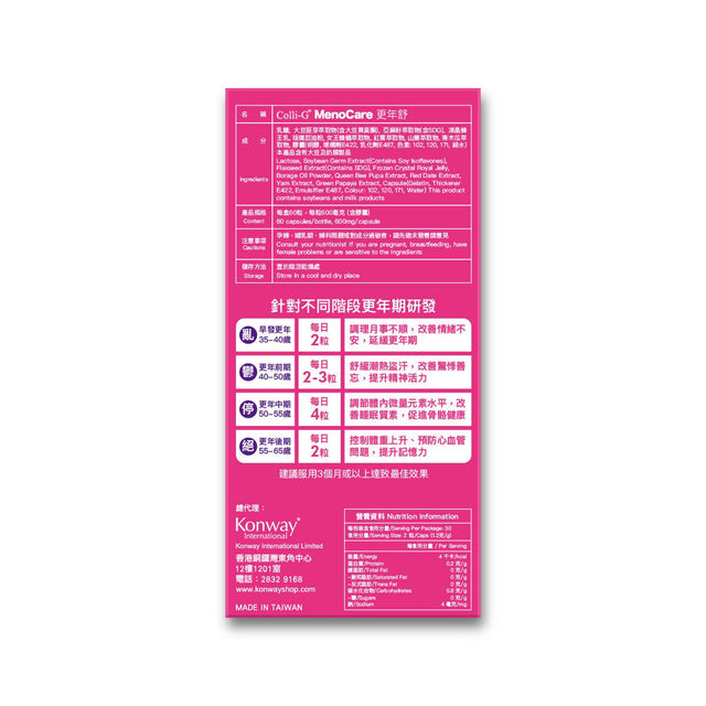 Colli-G - 更年舒 MenoCare x 5盒 李婉華推薦 | 更年期調理 | 潮熱 | 失眠 | 大豆異黃酮(此日期前最佳:2027年06月11日)