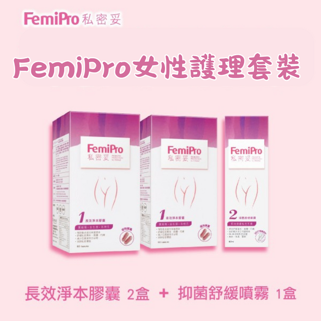 Colli-G - 私密妥女性護理套裝 | 益生菌 (長效淨本膠囊 2盒 + 抑菌舒緩噴霧 1盒)