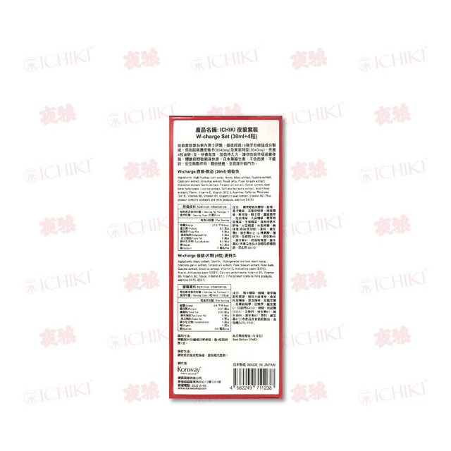 一木研究所 ICHIKI® 夜狼套裝 x 10盒 (此日期前最佳:2026年10月)