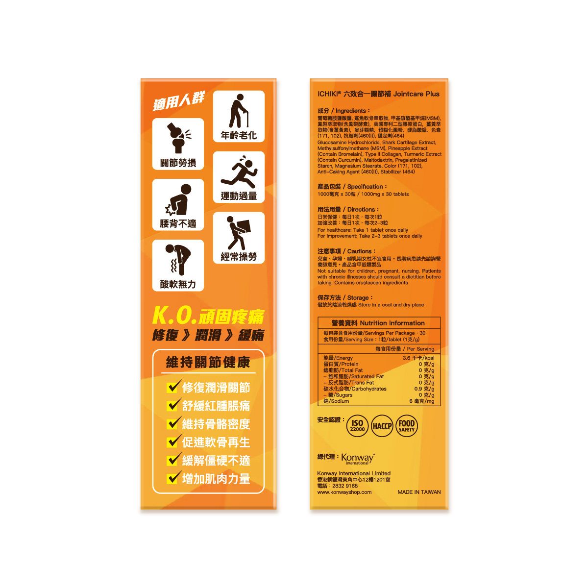 一木研究所 ICHIKI® 六效合一關節補 30粒 (5盒) 強化關節 | 軟骨修復 (此日期前最佳:2027年03月31日)