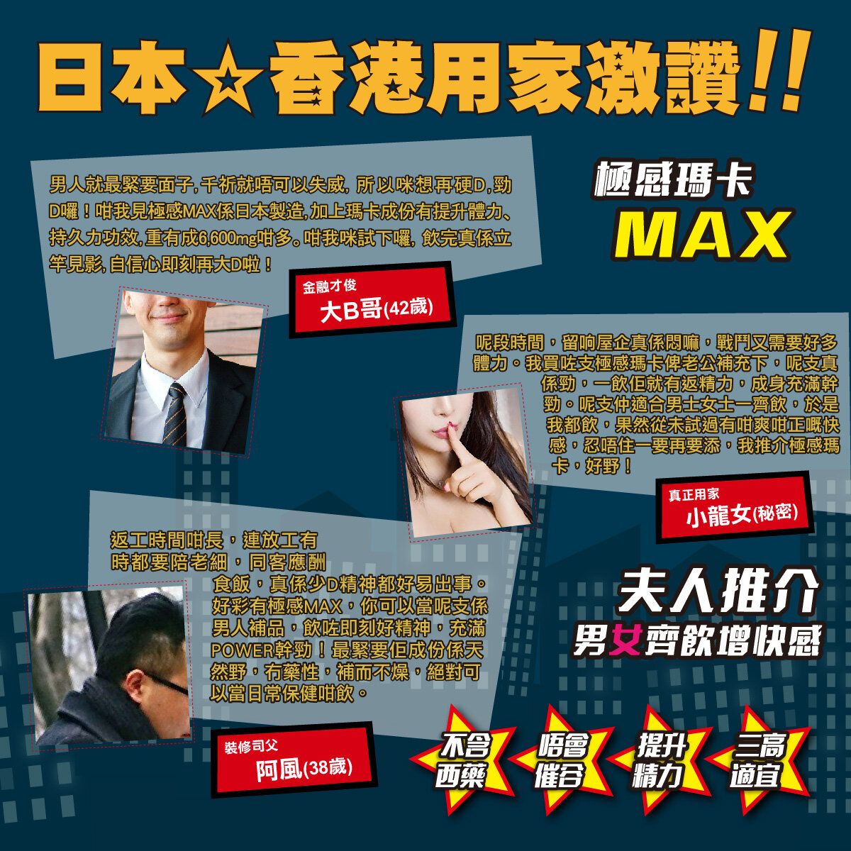 一木研究所 - 極感MAX 男士保健飲品 (10盒) (此日期前最佳:2026年06月26日)