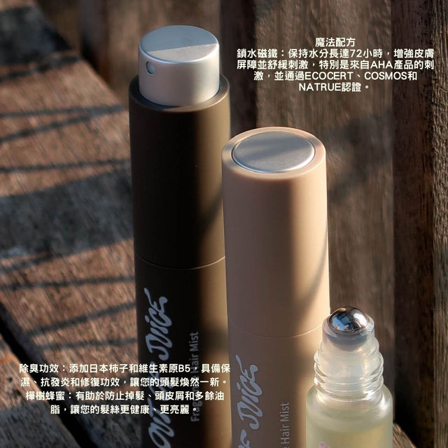 Out Of Juice - OOJ Magic Fragrance Hair Care Set 除臭味護髮香薰套裝