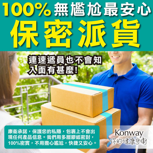 康衛 - 男士最強套裝(新組合) 男士保健飲品 (一擊2盒 + 夜狼2盒 + 極感MAX 2盒)