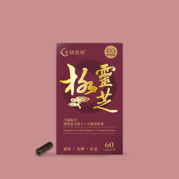 一木研究所 ICHIKI® 極靈芝 (升級配方:破壁靈芝孢子+白樺茸精華) x 5盒 (此日期前最佳:2027年02月06日)