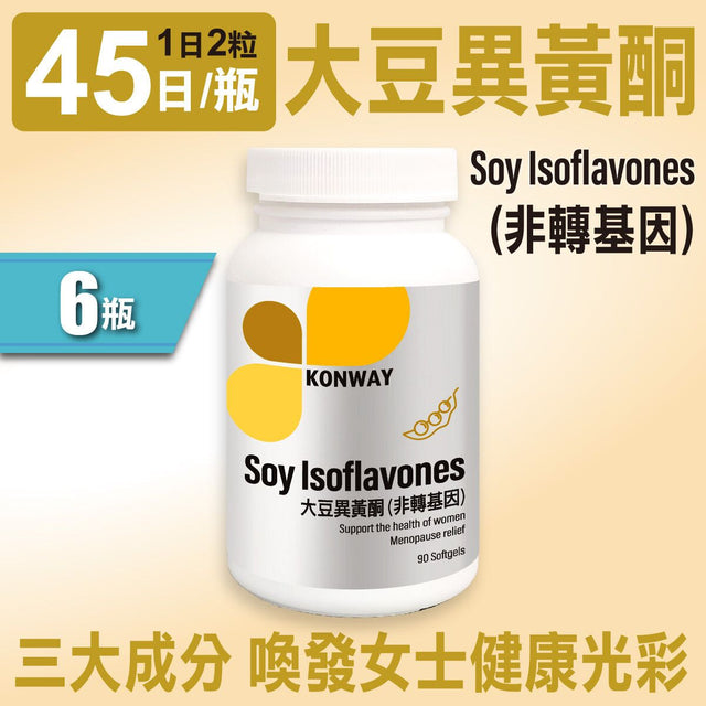 康衛 - 大豆異黃酮 (6盒) (此日期前最佳:2028年02月26日)