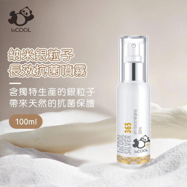 laCOOL 喇酷銀粒子長效抗菌噴霧 LaCOOL Silver 365 (100ml) x 10件裝