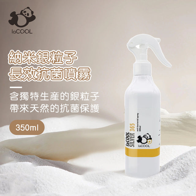 laCOOL 喇酷銀粒子長效抗菌噴霧 LaCOOL Silver 365 (350ml) x 6 件裝