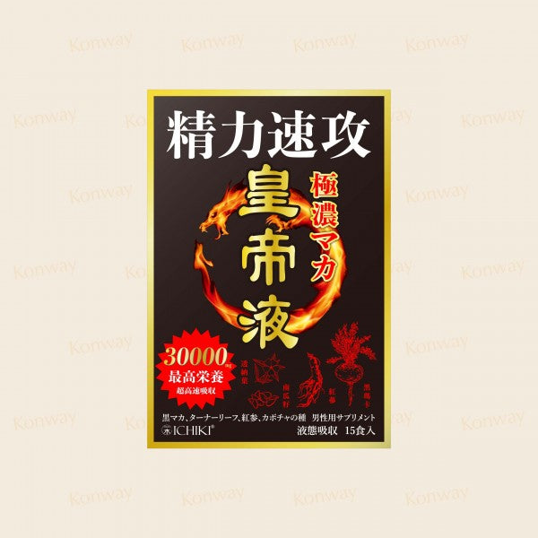 一木研究所 - 皇帝一擊套裝(皇帝液2盒+一擊10000 2支)