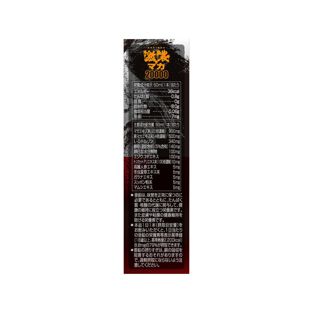 一木研究所 - 激濃瑪卡20000 x 10盒 | 男士保健(此日期前最佳: 2028年01月30日)