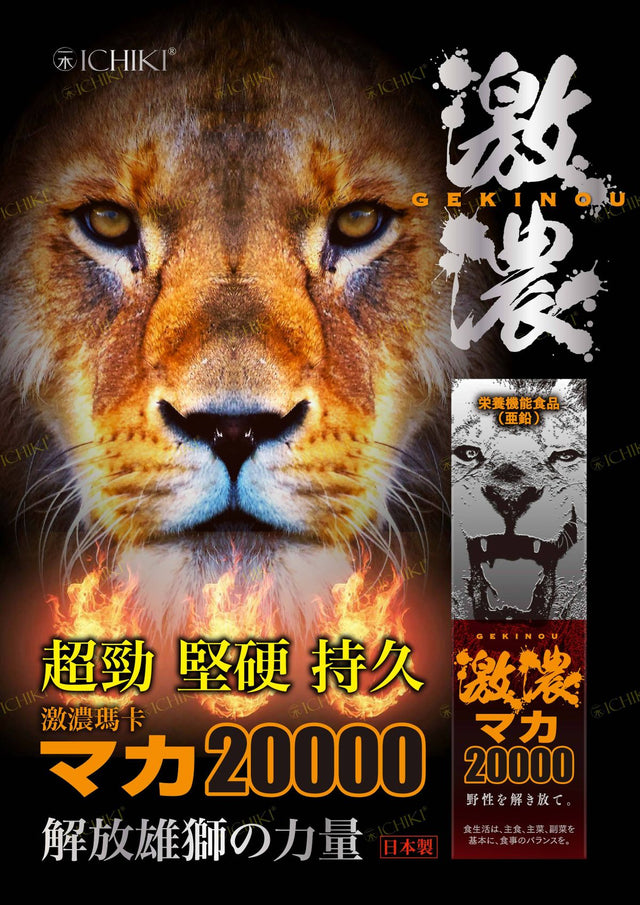 一木研究所 - 2萬甲魚套裝 (強腎甲魚精 2盒 + 激濃瑪卡 3盒)