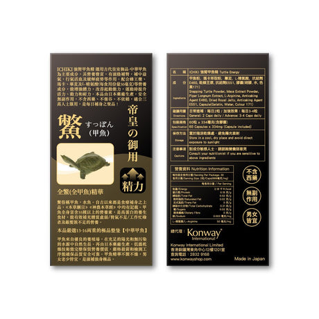 一木研究所 - 強腎甲魚精 (10盒)  | 滋陰補腎 | 行氣活血 (此日期前最佳:2028年03月06日)