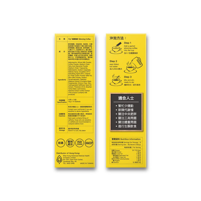 Atar - 瘦腰咖啡 x 3盒  | 防彈咖啡 | 綠咖啡豆 | 台灣製造 (此日期前最佳:2026年03月20日)