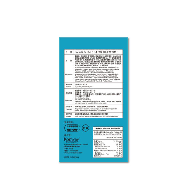 Colli-G - CaloCut 日夜減肥套裝 CaloCut 6盒 + 極瘦菌2盒  | 2個月份量 | 餐前阻隔 | 睡眠調整腸道