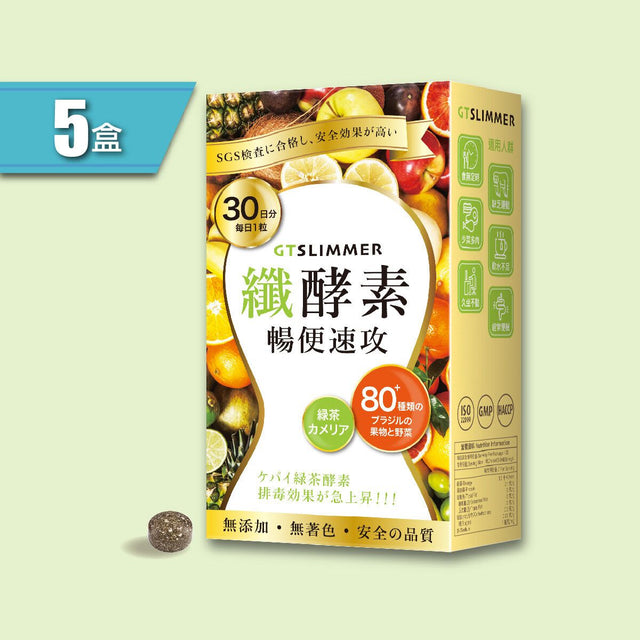 Colli-G - 暢便速攻纖酵素 x5盒 | 潤腸淨腸 | 排走宿便 (此日期前最佳：2027年10月12日)