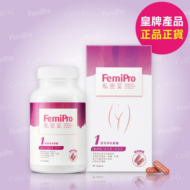Colli-G - 私密妥抗衰老套裝 | 益生菌 (長效淨本膠囊 2盒 + 輔酶Q10 200mg)
