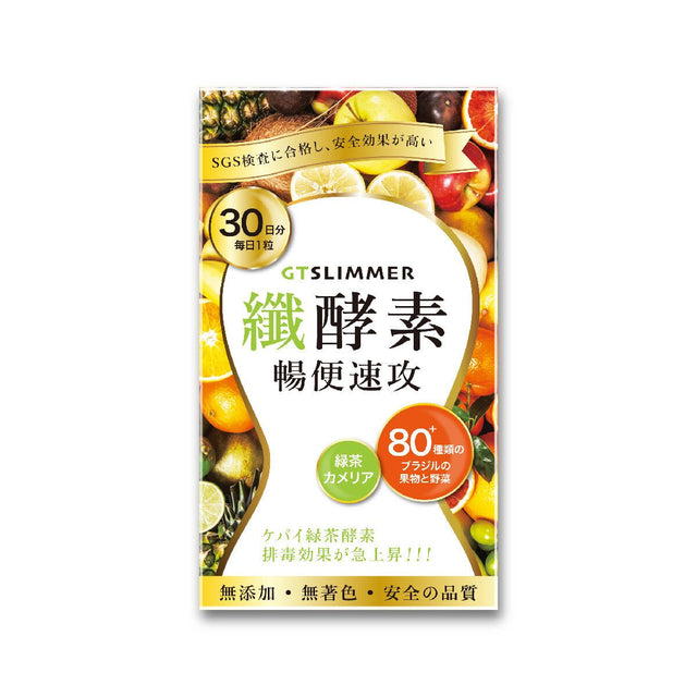 Colli-G - 暢便速攻纖酵素 x5盒 | 潤腸淨腸 | 排走宿便 (此日期前最佳：2027年10月12日)