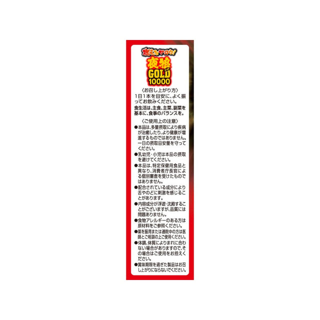 一木研究所 - 夜狼Gold 10000 x20盒 | 男士保健 (此日期前最佳: 2028年1月29日)